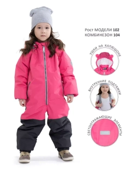 Комбинезон демисезонный с ушками