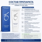 Exfoliating Cleanser ZO Skin Health by Zein Obagi
