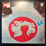 Ekseption - 3 (Германия 1970г.)
