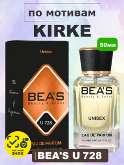 BEA'S U728 Kirke (Кирке) 50мл
