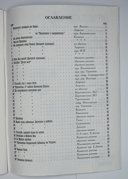 № 027 У Из Постной Триоди. Ред. Е.С. Азеев. Сборник духовно-музыкальных песнопений разных авторов для небольшого смешанного хора