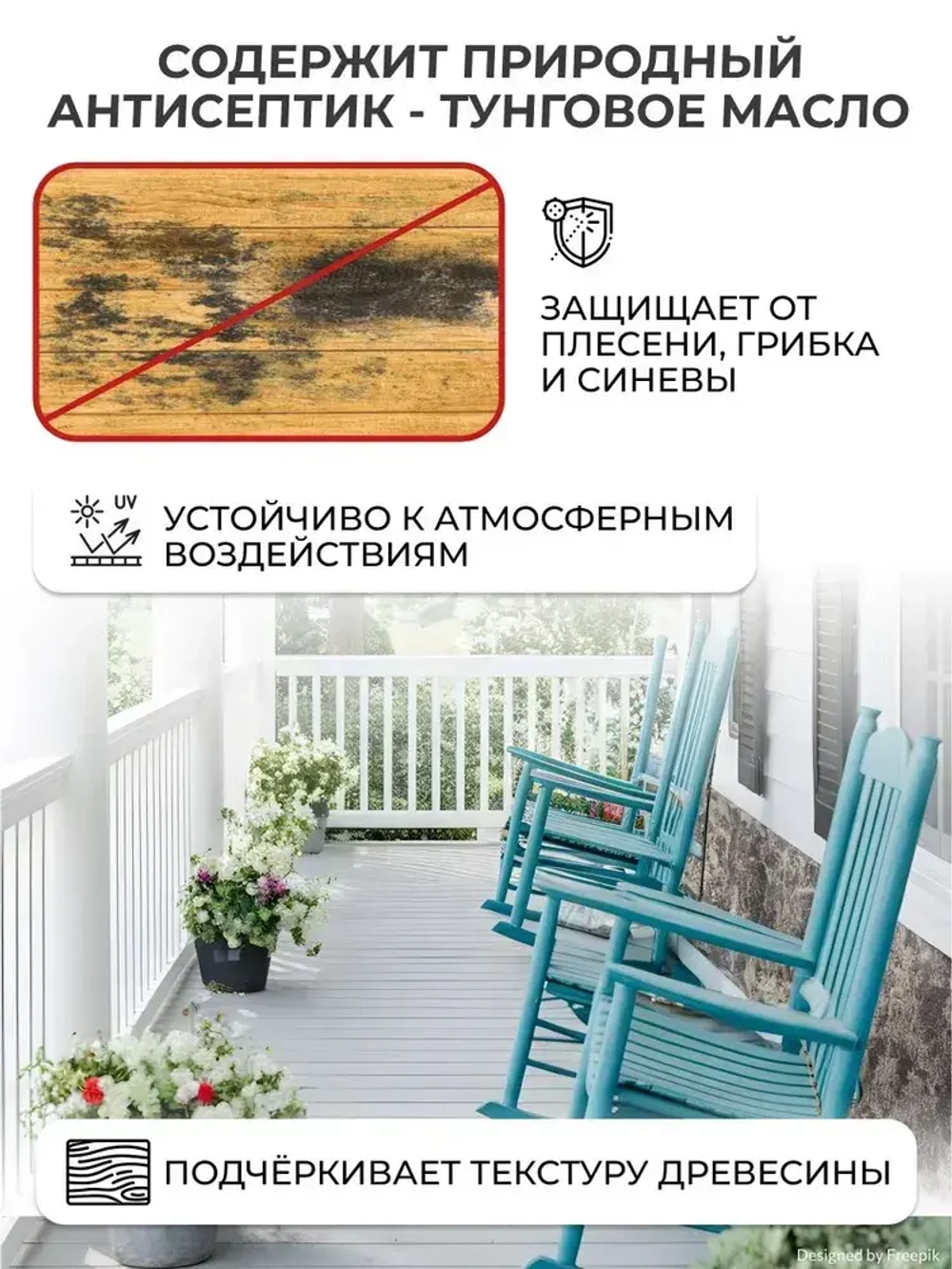 Масло для дерева Veres / Верес Exterior Terrase Oil, для террас, фасадов, беседок, садовой мебели, наружных работ 1 л, палисандр