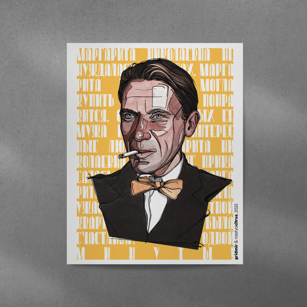 Плакат GRIDMIR x NastyaCitrus "Булгаков"