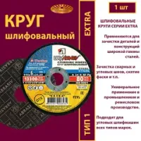 Круги шлифовальные армированные на бакелитовой связке