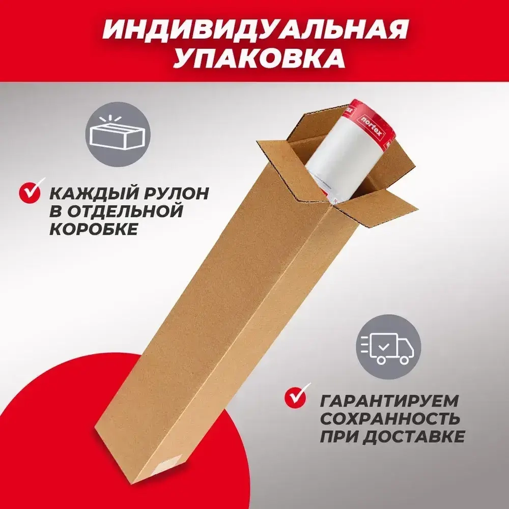 Стеклообои под покраску Nortex 81201 Рогожка 115 г/м2. Моющиеся обои для кухни, гостиной, спальни, прихожей, детской и зала. Метровые стеклотканевые и антивандальные. Для дома, офиса и квартиры