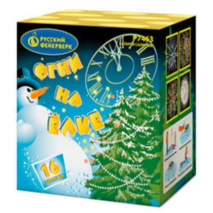 Огни на елке (1"-16)