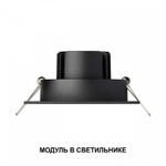 Модуль светодиодный Novotech DIOD 359826