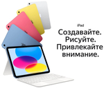10.9" Планшет Apple iPad 10.9 2022, 64 ГБ, Wi-Fi, iPadOS, синий
