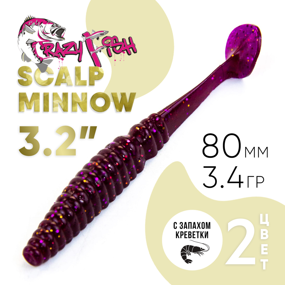 Силиконовая приманка Crazy Fish Scalp Minnow 3.2" (80мм, 3.4гр)