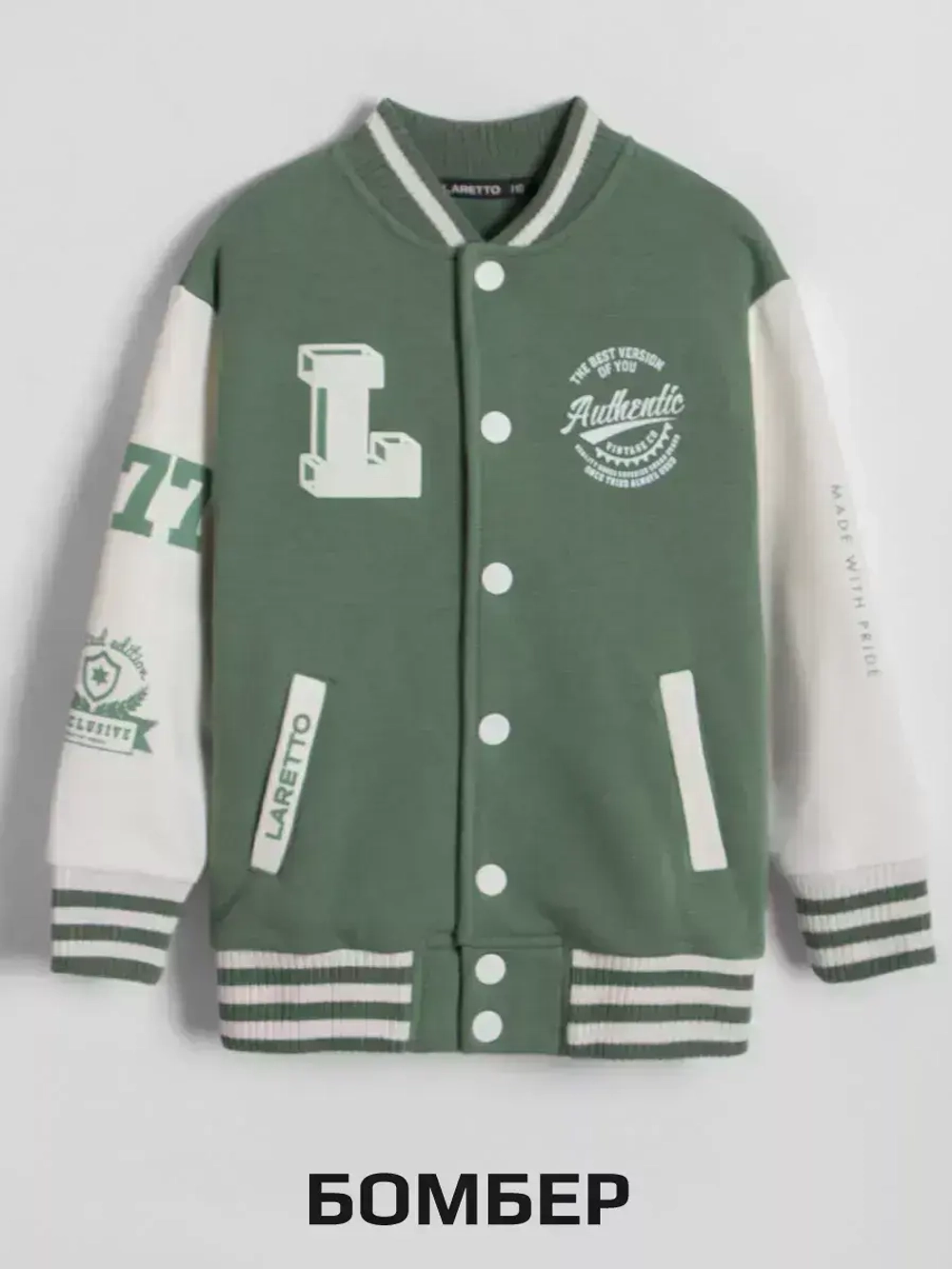 Костюм для мальчика в школу спортивный, бомбер и брюки