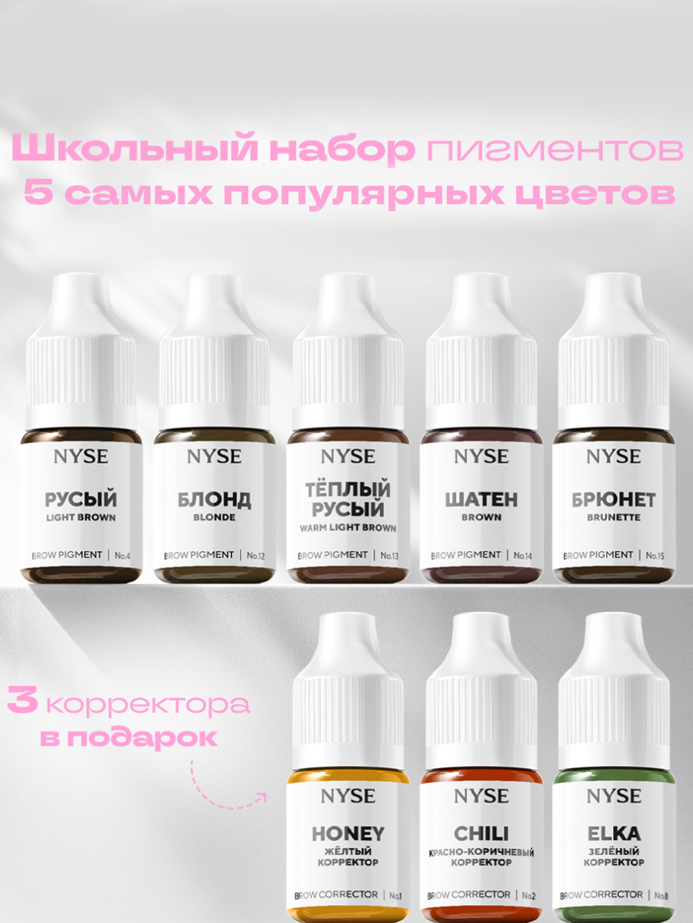 Обучающий сет минеральных пигментов N.Y.S.E
