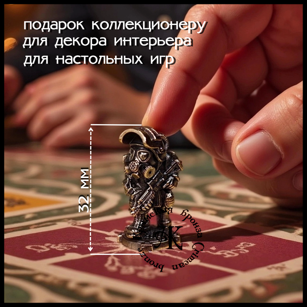 Коллекционная фигурка "Сталкер.Метро" , бронза