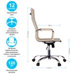 Кресло руководителя Helmi HL-E17 "Slim", экокожа бежевая, хром