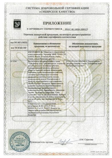 Токсфайтер Люкс