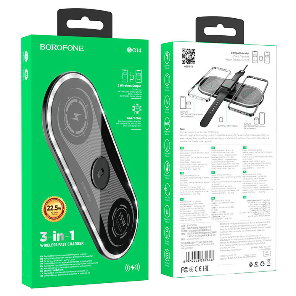 Беспроводная зарядка BOROFONE BQ14 3в1 15W (черный)