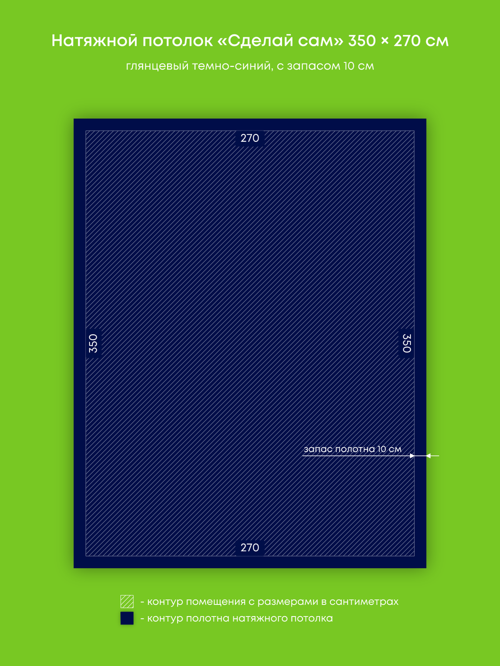 Глянцевый натяжной потолок 9.5 м2