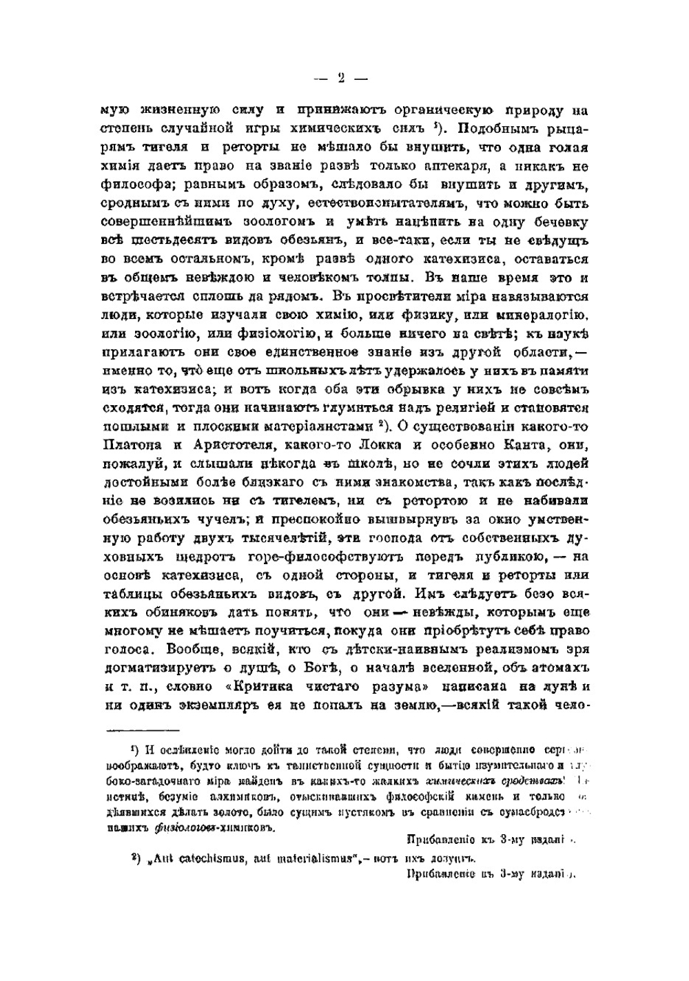 Полное собрание сочинений. Том 3. Часть 1 | Шопенгауэр Артур