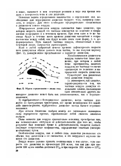 Самолеты | П. Осокин
