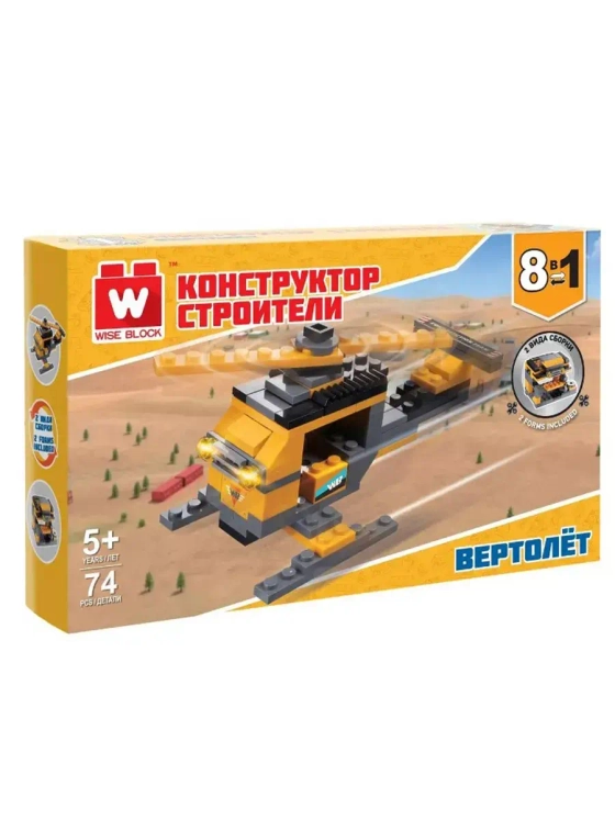 Конструктор строители Вайс Блок. Вертолёт.