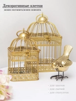 Декор для дома клетка декоративная 20 см