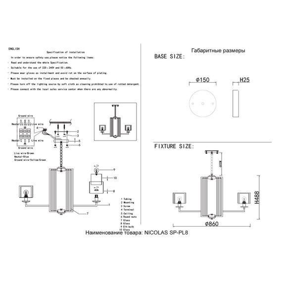 Подвесная люстра Crystal Lux Nicolas SP-PL8 Gold/White