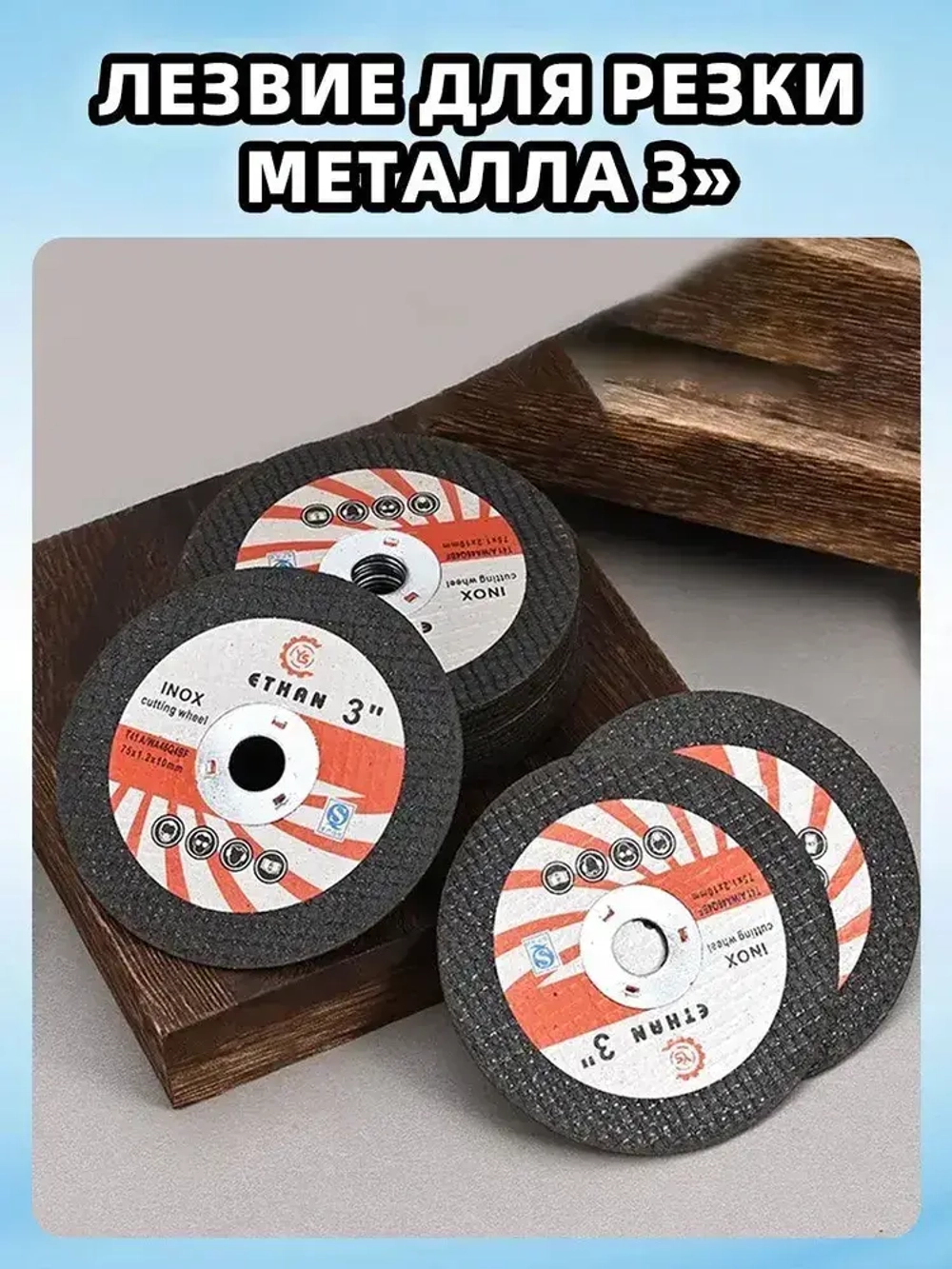 30 дисков для мини УШМ, размер 75 x 1.2 x 10 мм