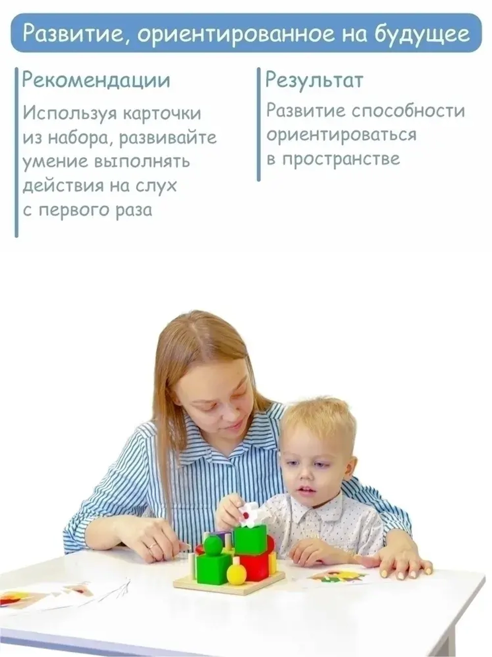 Пирамидка Геометрическая полянка