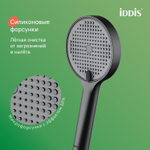 Лейка для душа IDDIS AIG4FB0i18 "Aiger" D120мм, 4 режима, ЧЕРНЫЙ матовый, коробка