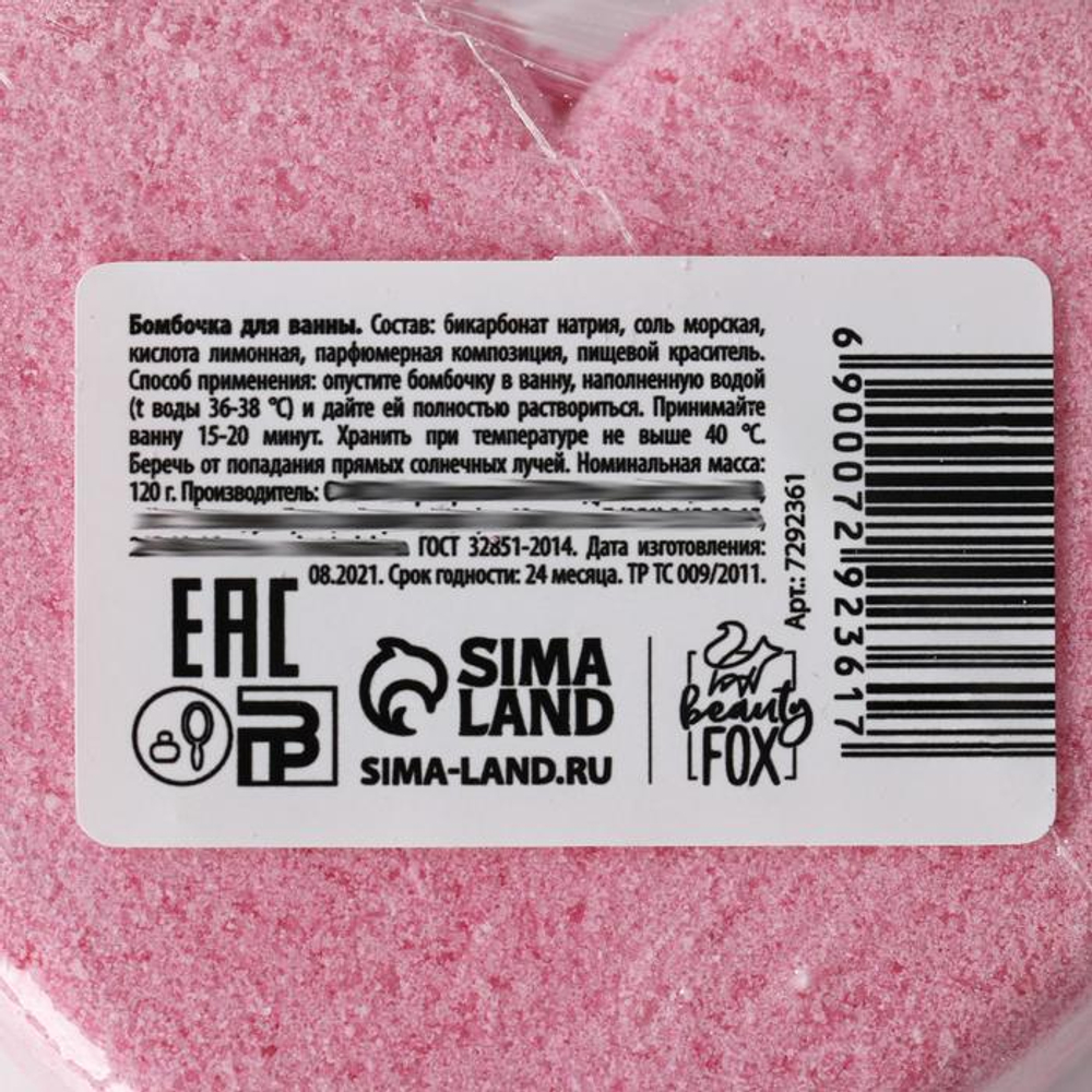 Бомбочка для ванны «Сияй, мечтай» с ароматом арбуза - 120 гр.