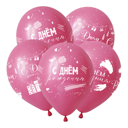 Набор шаров "С Днем рождения" розовый