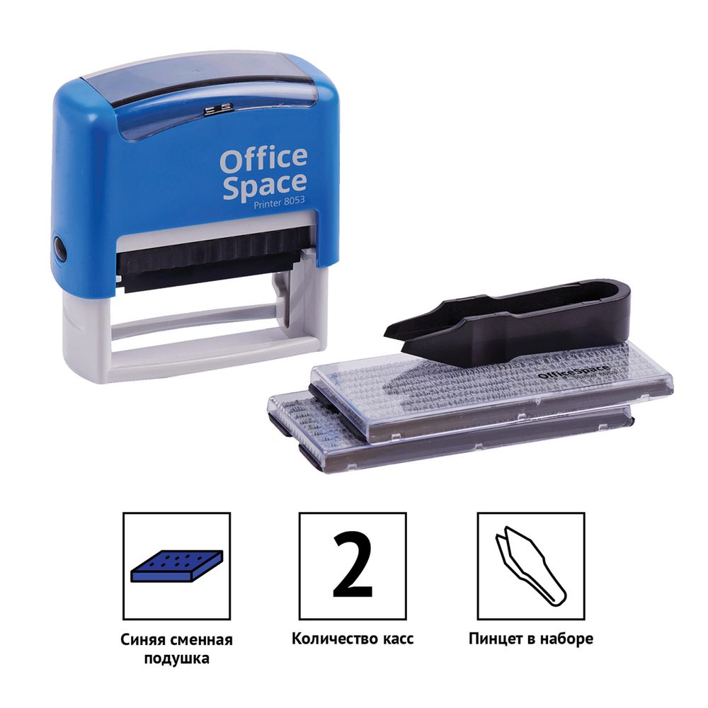 Штамп самонаборный 5 строк, 58*22мм, 2 касса, OfficeSpace