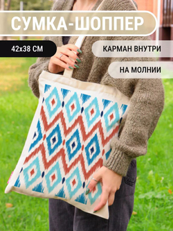 Сумка шоппер бежевая на молнии с карманом с принтом