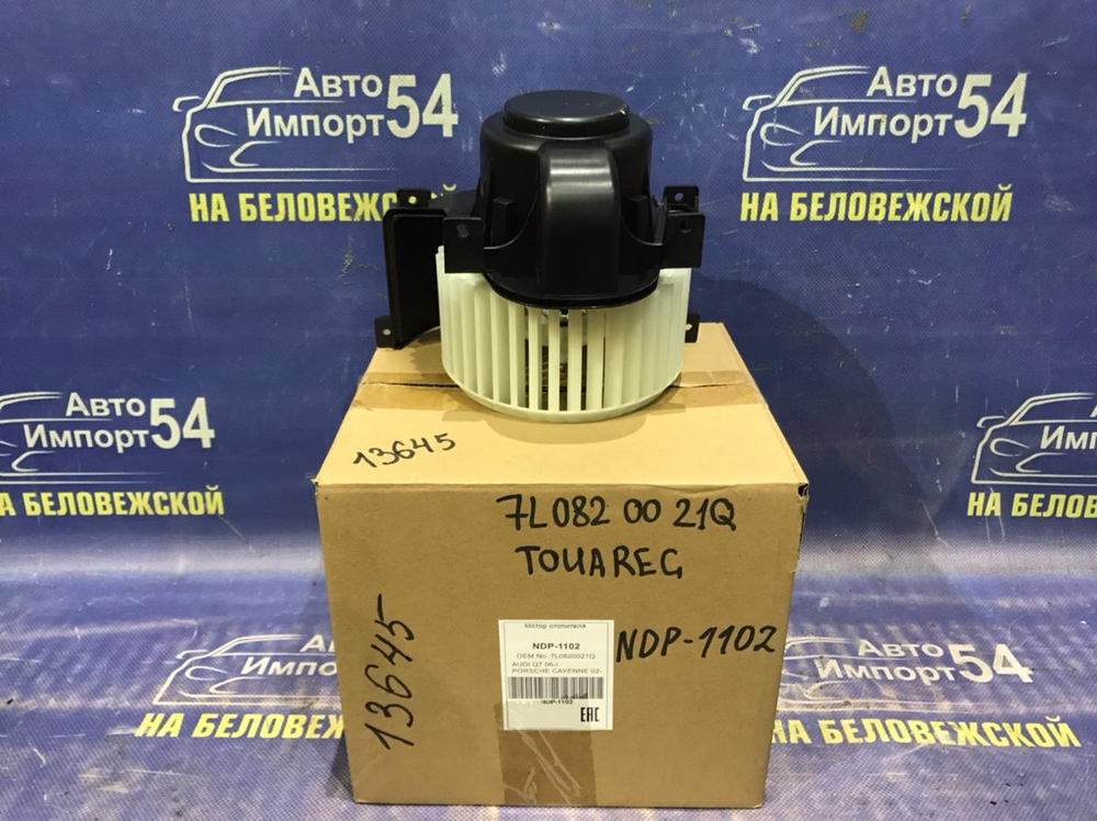 Моторчик печки VOLKSWAGEN TOUAREG 2002-2010