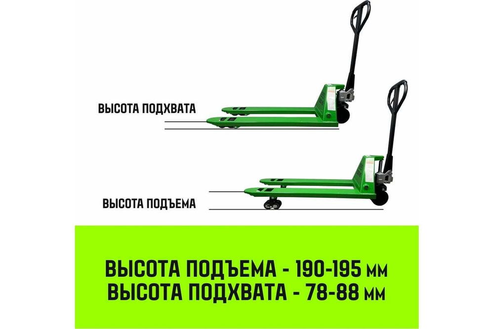 SZ084239 Тележка гидравлическая ручная HITCH REGULAR 2000KG 1150*550мм (полиуретановые ролики)