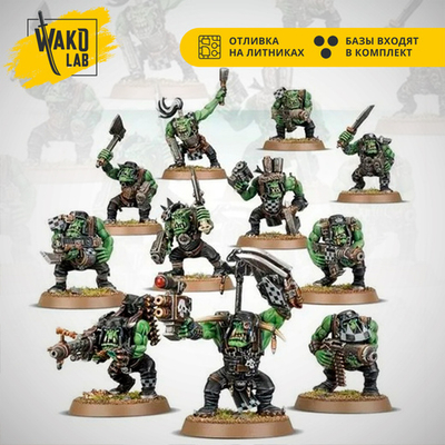 Ork Boyz (old)