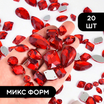 Набор пришивных стеклянных страз, микс форм, цвет Light Siam, 20 шт