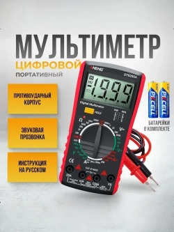 Цифровой мультиметр DT9205A с прозвонкой тестер тока и напряжения до 600В, портативный вольтметр и амперметр, токоизмерительный прибор для авто, электромонтажа и дома