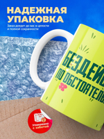 Кружка капибара, 330мл, 1шт.
