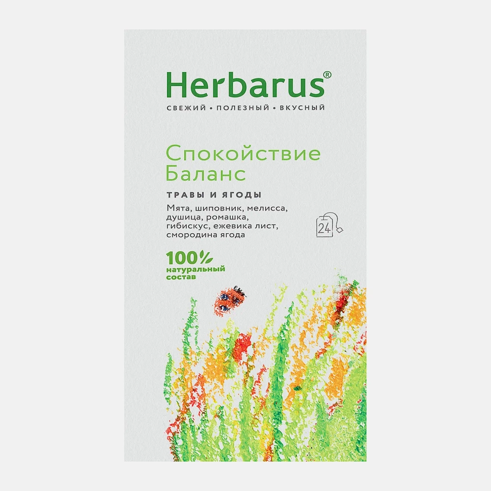 Чайный напиток Herbarus Спокойствие Баланс 24пак