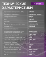 Варочная панель газовая OASIS P-3MBT