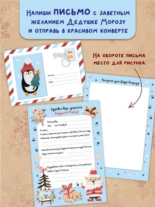 Новогодний набор конверт, письмо и адвент Голубой