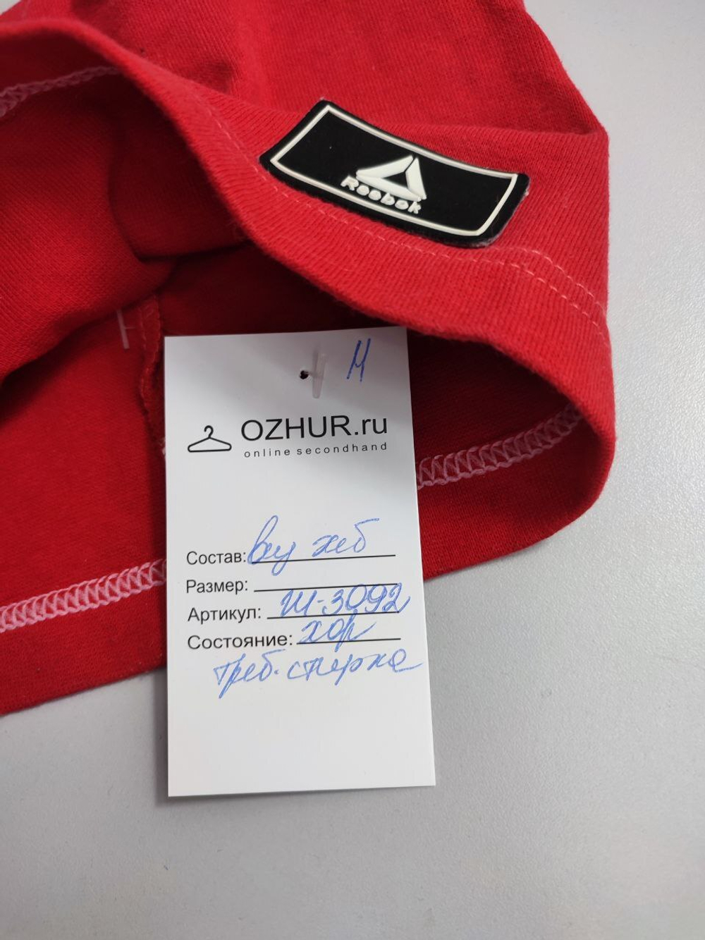 Шапка Reebok трикотажная