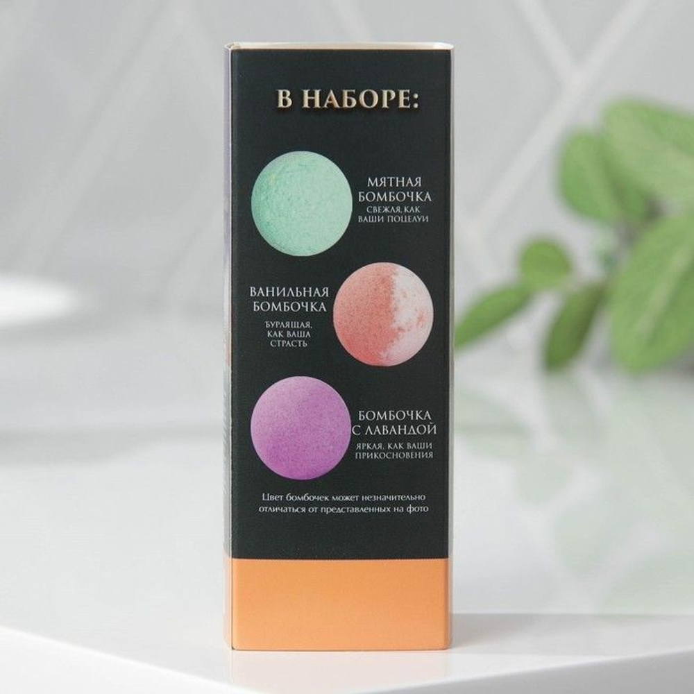Набор из 3 бомбочек для ванны «Давай побулькаемся»