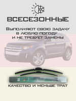 Щетки стеклоочистителя HUOYE Y8 650/500 мм на Ford Edge | Hook/J-Hook