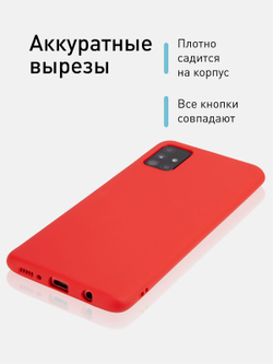 Чехол ROSCO для Samsung Galaxy A51 оптом (арт. SS-A51-COLOURFUL-RED)