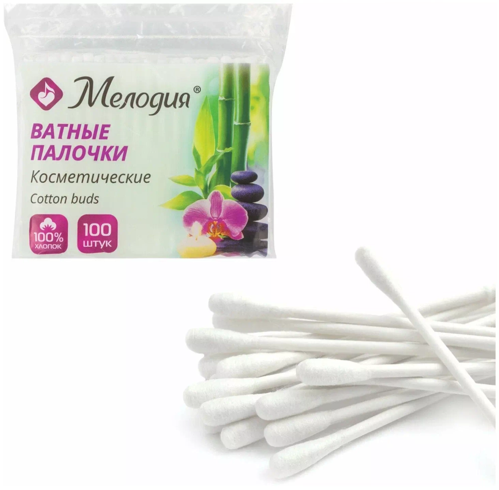 Ватные палочки КОМПЛЕКТ 100 шт., МЕЛОДИЯ, полиэтиленовый пакет