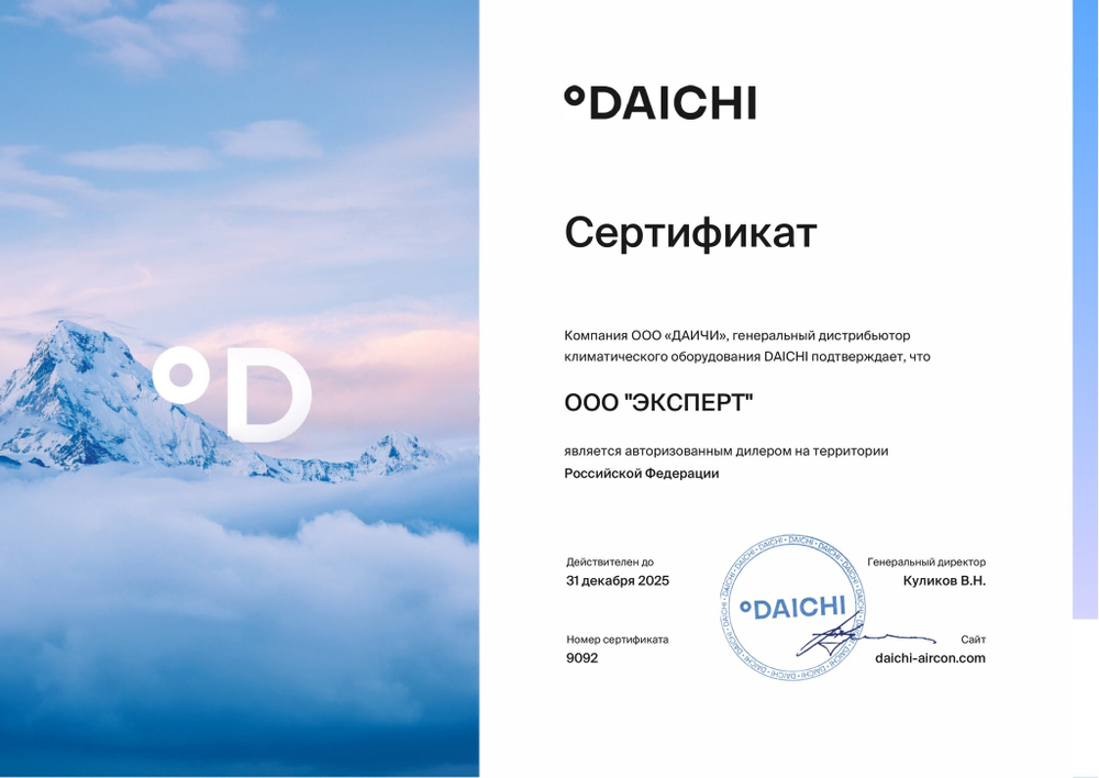 Кондиционер инверторный Daichi AIR25AVQS1R-1/AIR25FVS1R-1 серии AIR Inverter