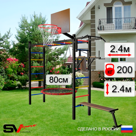 Уличная шведская стенка Sv Sport рукоход У525К (Турник/Брусья/Скамья/Гнездо 80см/Щит баскет)