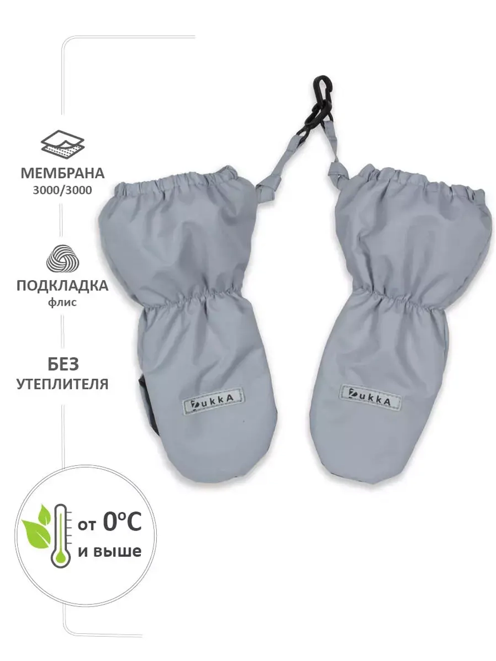 Варежки-краги демисезонные Newly