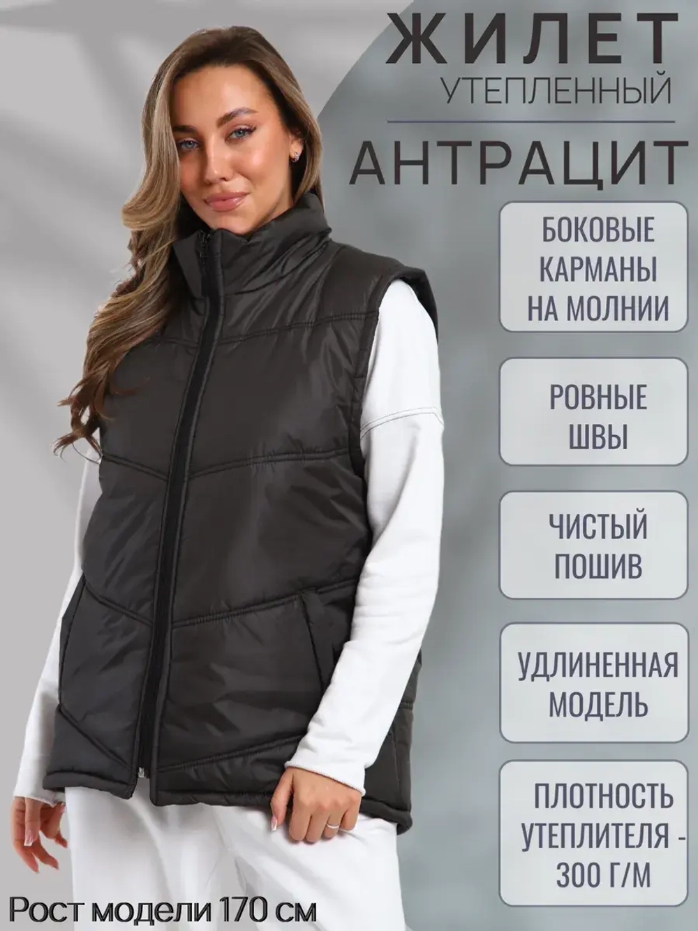 Жилет 2 Антрацит (черный/темно-серый) утепленный